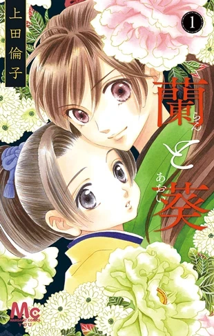 Ran to Aoi (2016) - Series 