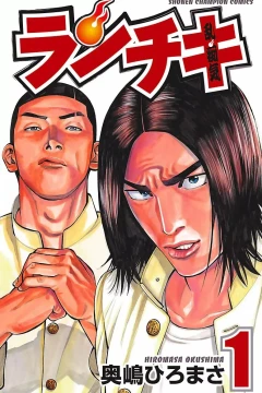 Ranchiki