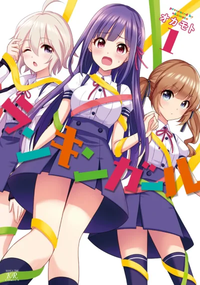 Ranking Girl (2015) - Series 