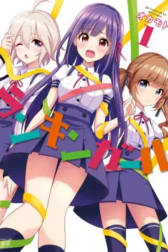 Ranking Girl