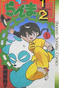 Ranma 1/2