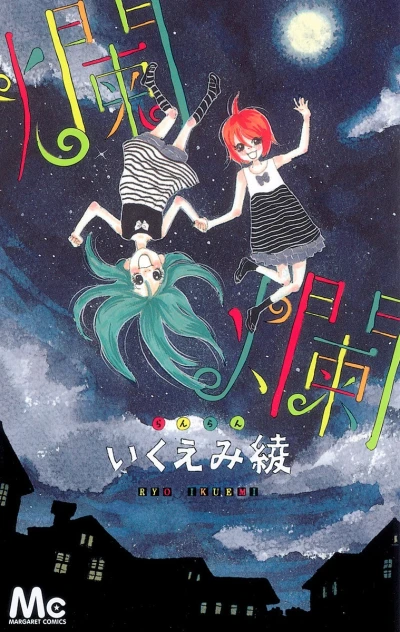 Ranran (2010) - Series 
