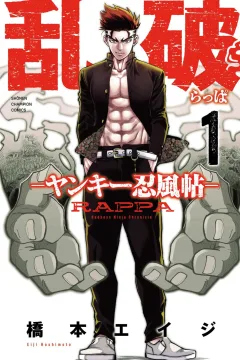Rappa: Yankee Ninpūchō