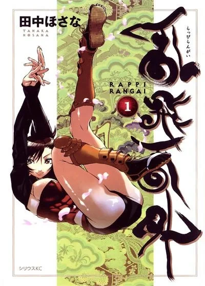 Rappi Rangai (2006) - Series 