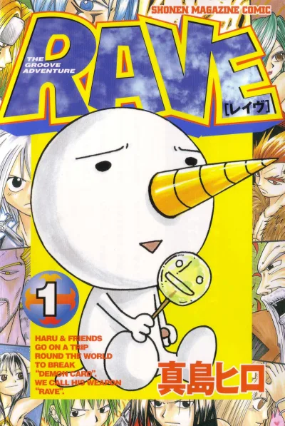 Rave (1999) - Series 