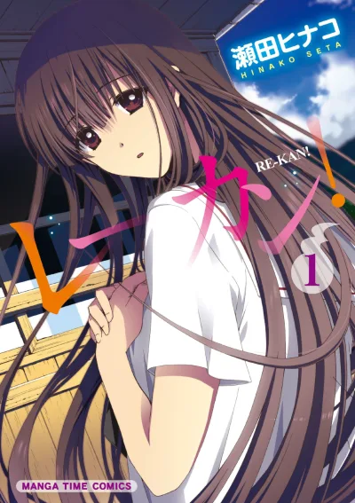 Re-Kan! (2011) - Series 