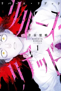 Rebirth, Redead