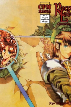 Record of Lodoss War: Chronicles of the Heroic Knight