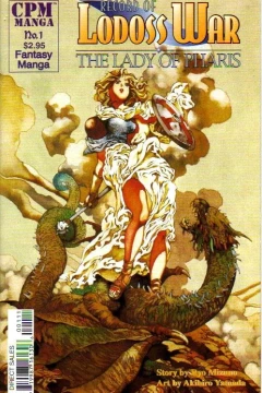 Record of Lodoss War: The Lady of Pharis