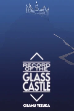 Record of the Glass Castle