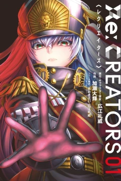 Re:Creators