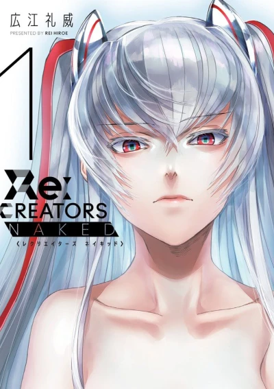 Re:Creators - Naked (2017) - Series 