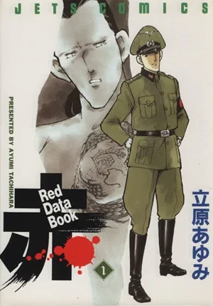 Red Data Book: Aka (1998) - Series 