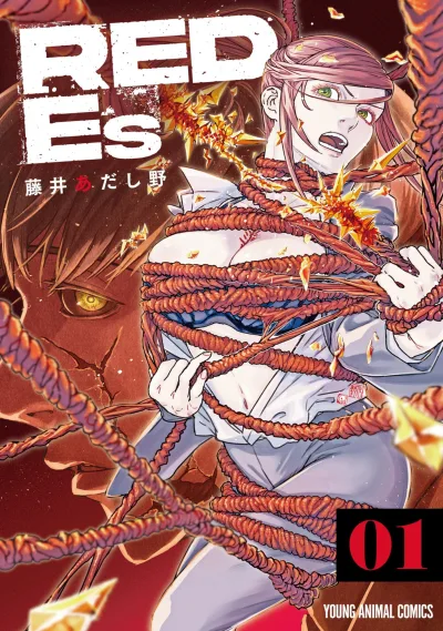 Red Es (2023) - Series 