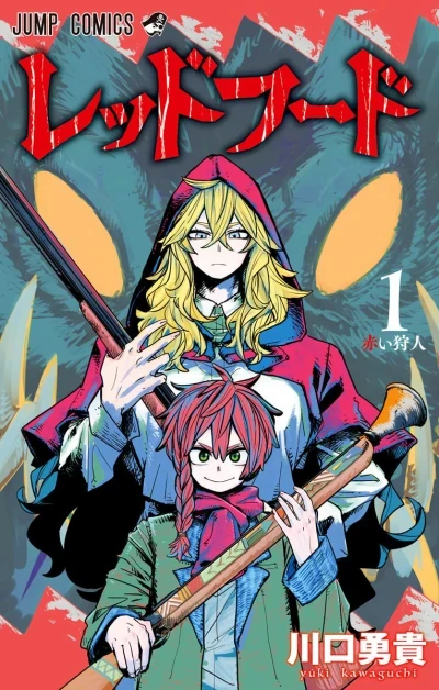 Red Hood (2021) - Series 