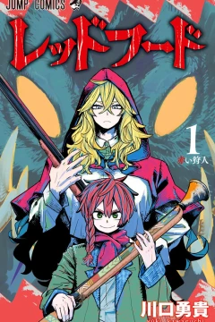 Red Hood