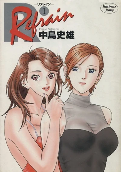 Refrain (2000) - Series 