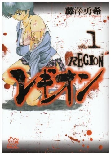 Region (2008) - Series 