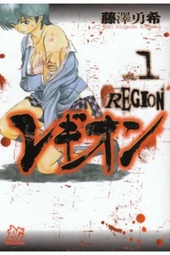 Region