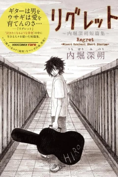 Regret: Uchibori Minori Tanpenshū