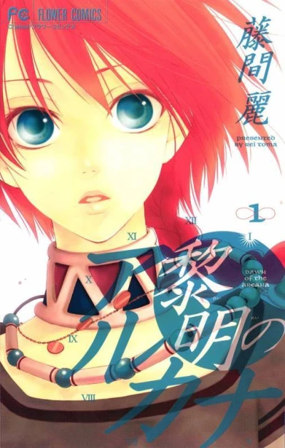 Reimei no Arcana (2009) - Series 