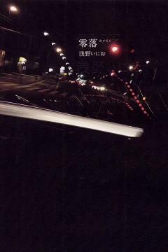 Reiraku