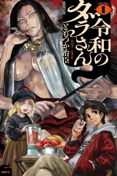 Reiwa no Dara-san