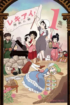 Rekiai! Rekishi to Ai