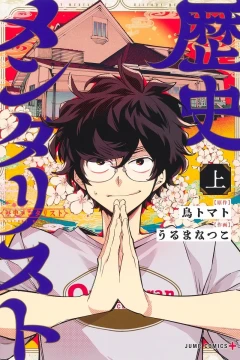 Rekishi Mentalist