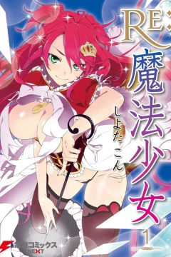 Re:Mahō Shōjo