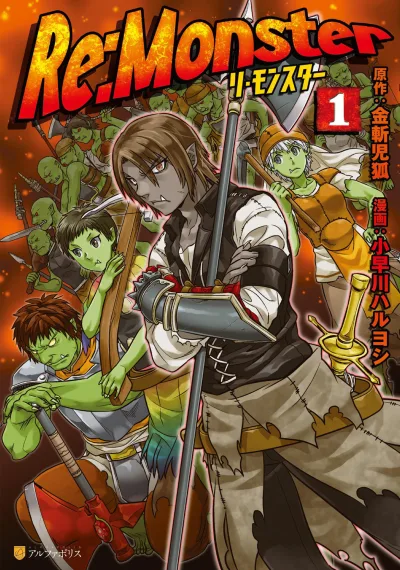 Re:Monster (2015) - Series 