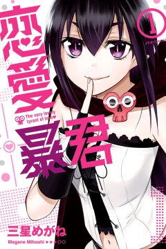 Renai Bōkun