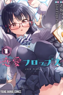 Renai Flops