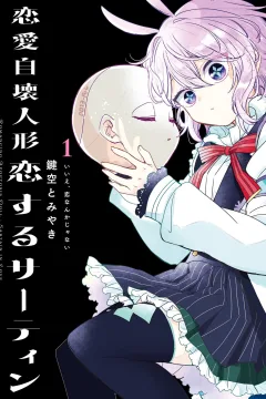 Renai Jikai Ningyō: Koisuru Sartain