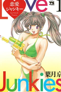 Renai Junkie