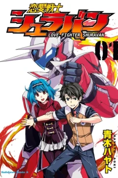 Renai Senshi Shuravan