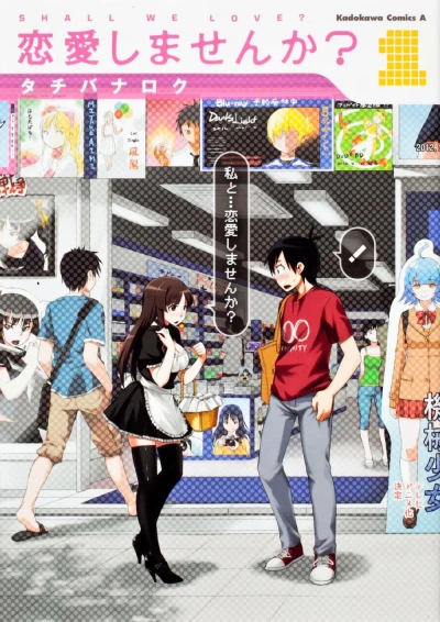 Renai Shimasen ka? (2012) - Series 