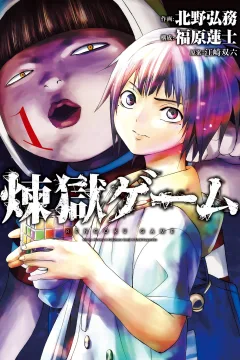 Rengoku Game