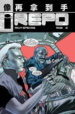 Repo (2007) - Series 
