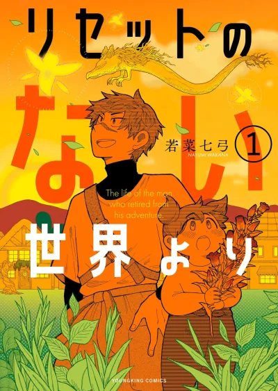 Reset no Nai Sekai Yori (2023) - Series 
