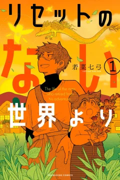 Reset no Nai Sekai Yori