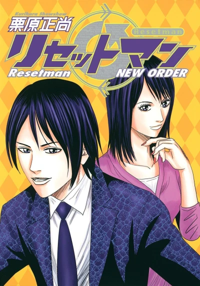 Resetman: New Order (2013) - Series 