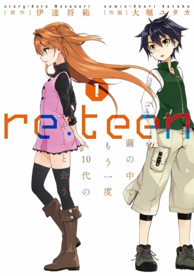 Re:teen - Mayu no Naka de Mou Ichido 10-dai no Kimi to Au (2015) - Series 