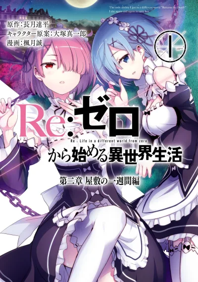 Re:Zero Kara Hajimeru Isekai Seikatsu: Dainishō - Yashiki no Isshūkan-Hen (2015) - Series 