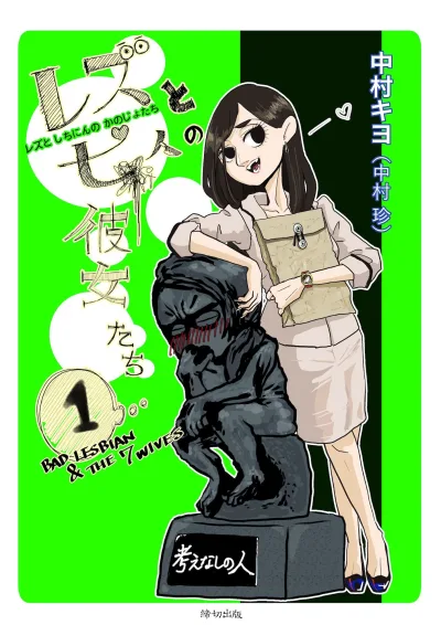 Rezu to Shichinin no Kanojo-tachi (2018) - Series 