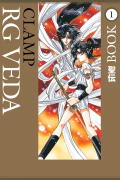 RG Veda Omnibus