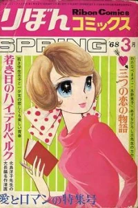 Ribon Comics