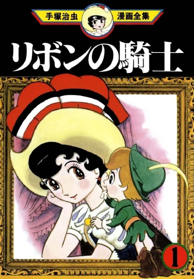Ribon no Kishi (1977) - Series 