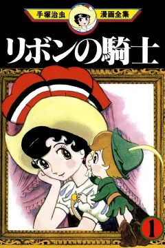 Ribon no Kishi