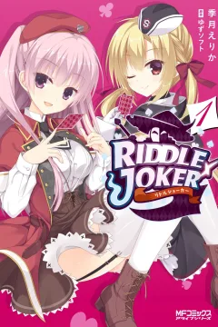 Riddle Joker